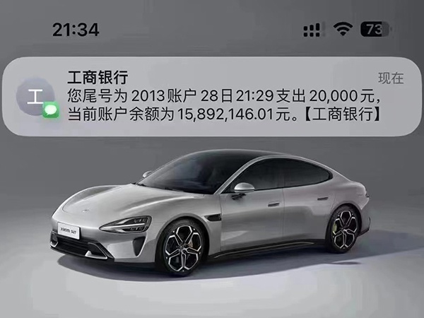 喜提人生的第三台汽车，小米SU7，你也想要？